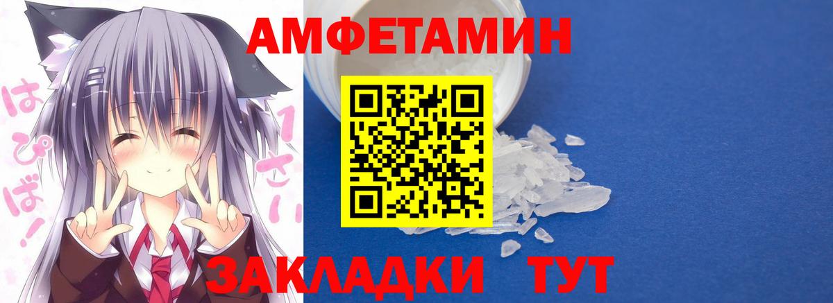 Амфетамин VHQ Георгиевск