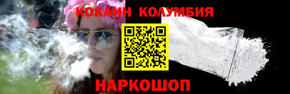 КОКАИН 98% Георгиевск