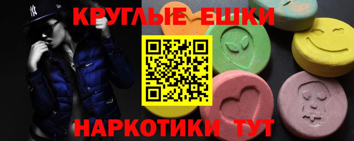Георгиевск  ЭКСТАЗИ 280мг  Вход с VPN 