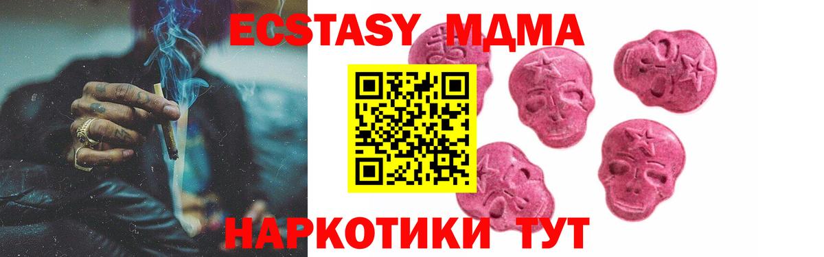 ЭКСТАЗИ диски Георгиевск