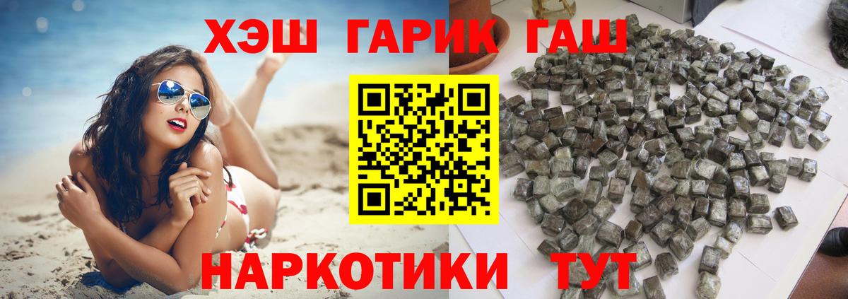 Гашиш убойный  Вход с VPN  Георгиевск  ГАШИШ Premium 