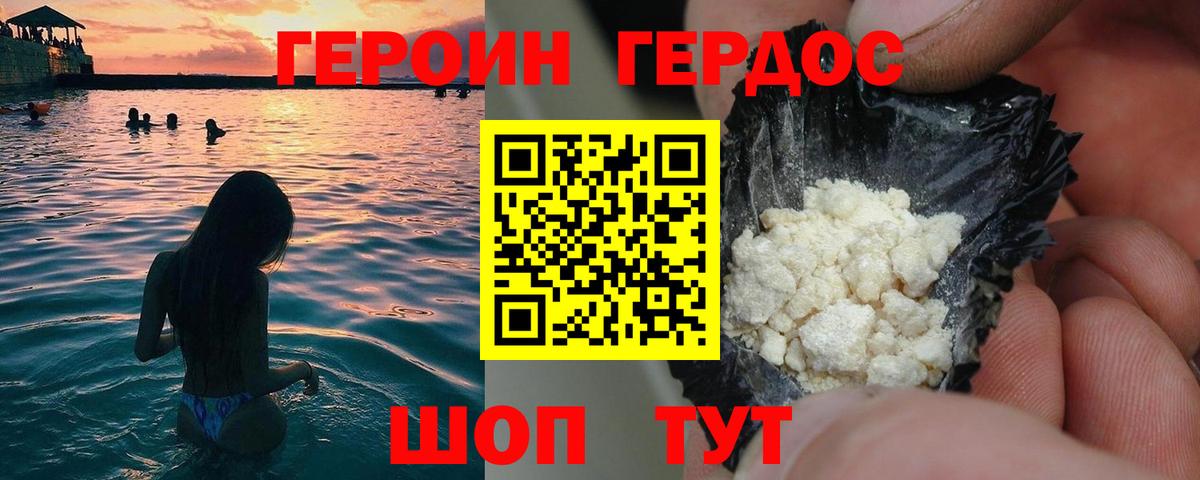 ГЕРОИН  Героин гречка  Вход с VPN  Георгиевск 