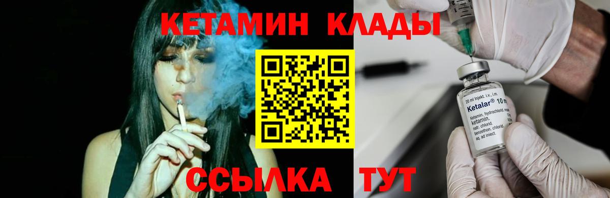 Георгиевск  Кетамин ketamine  Вход с VPN  КЕТАМИН VHQ 