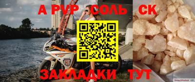 мяу мяу кристалл Конаково
