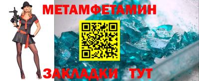 мяу мяу кристалл Конаково