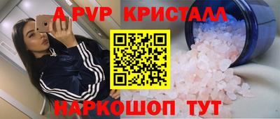 альфа пвп Комсомольск-на-Амуре