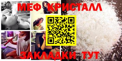 мяу мяу кристалл Конаково