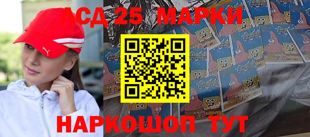 ЛСД экстази  LSD-25 экстази кислота  Георгиевск  Вход с VPN  ЛСД экстази кислота 