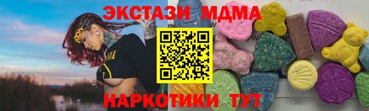 MDMA молли  MDMA  Вход с VPN  Георгиевск  МДМА кристаллы 