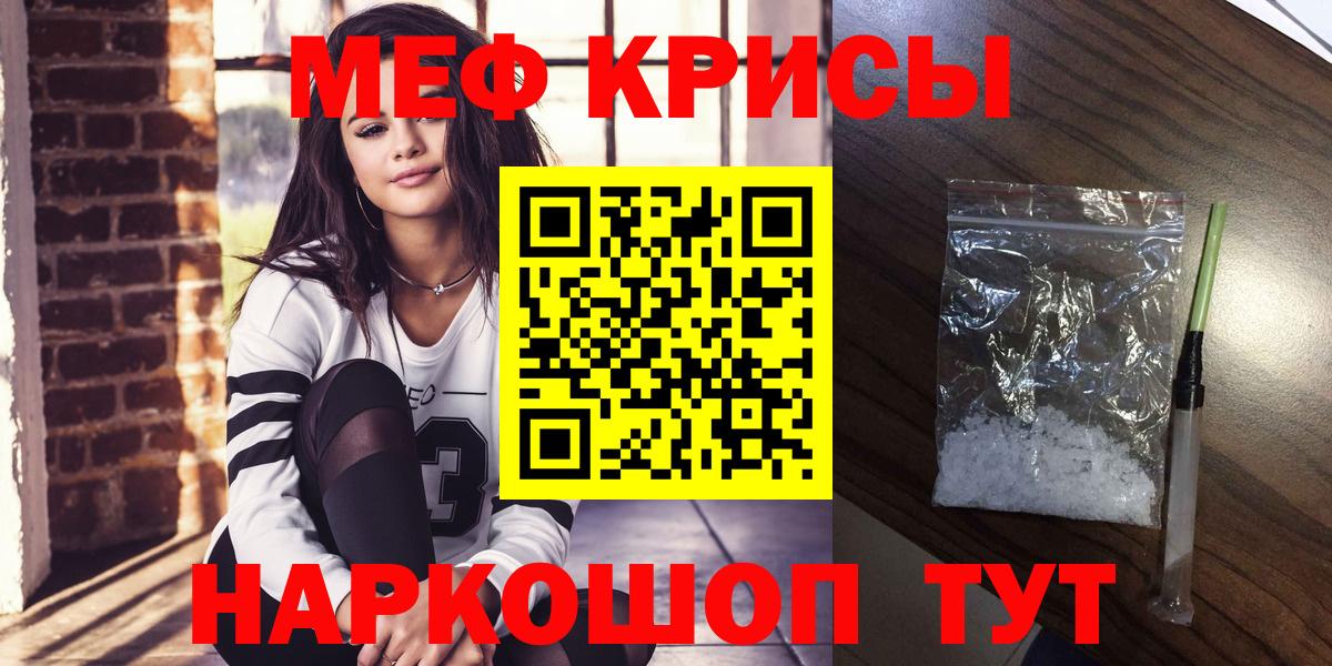 Меф мука Георгиевск