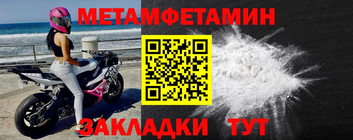 Метамфетамин мет  Вход с VPN  Георгиевск 