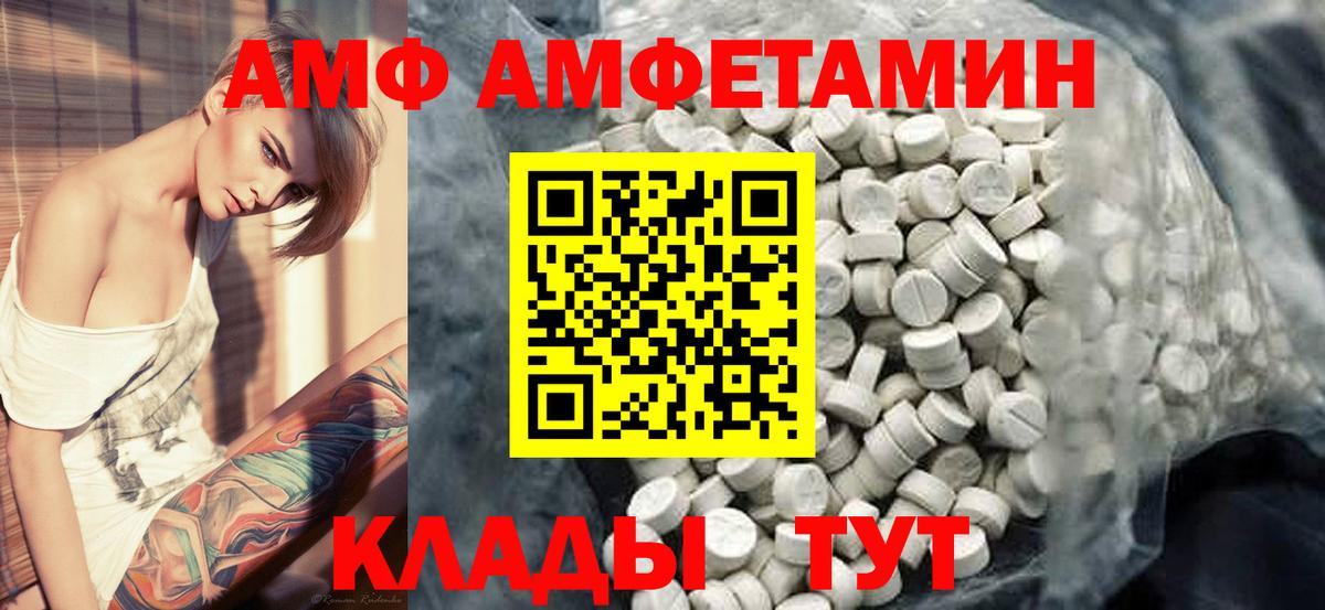 МЕТАМФЕТАМИН кристалл Георгиевск