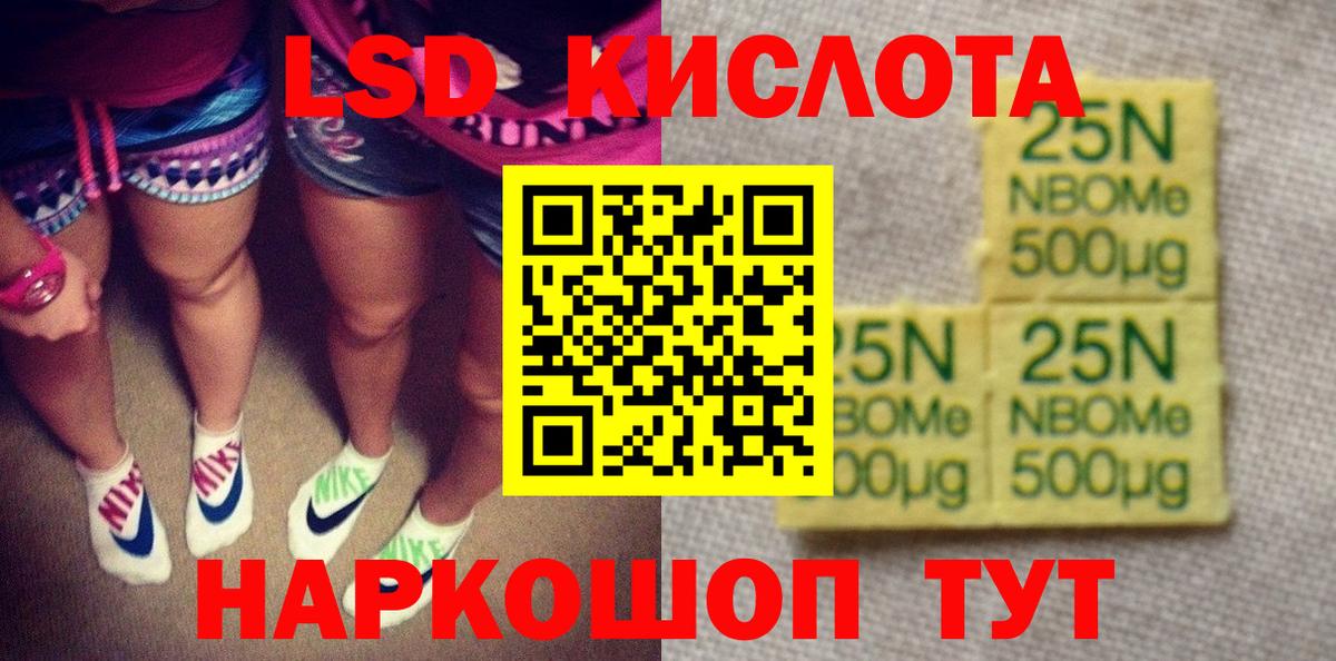 Георгиевск  Марки NBOMe 1,5мг  Вход с VPN 