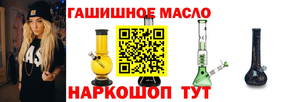 ТГК THC oil Георгиевск