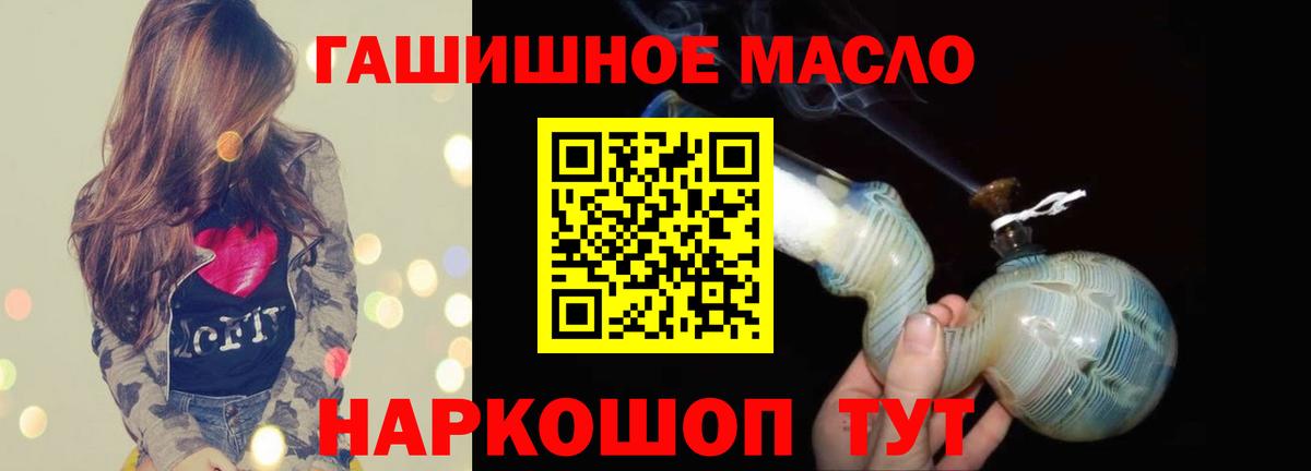 хочу наркоту  Дистиллят ТГК гашишное масло  Вход с VPN  omg онион  Георгиевск  ТГК Wax 