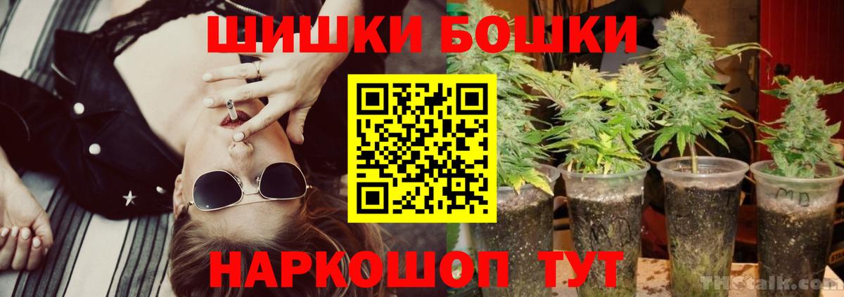 Георгиевск  Бошки марихуана Ganja  Вход с VPN  Конопля OG Kush  Бошки Шишки сатива 