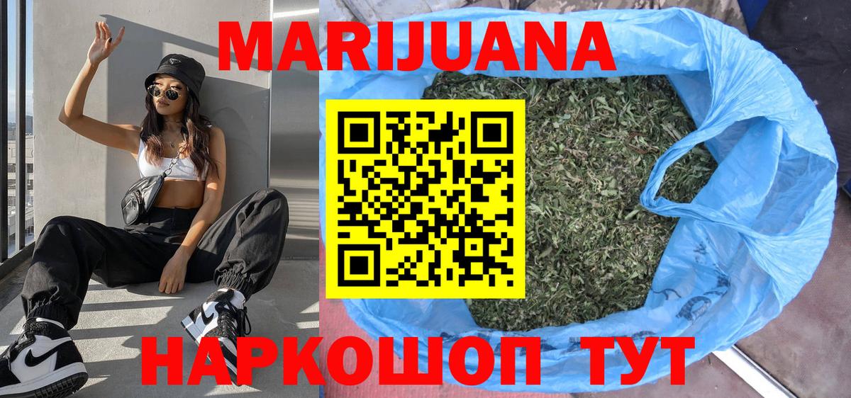 МАРИХУАНА VHQ Георгиевск